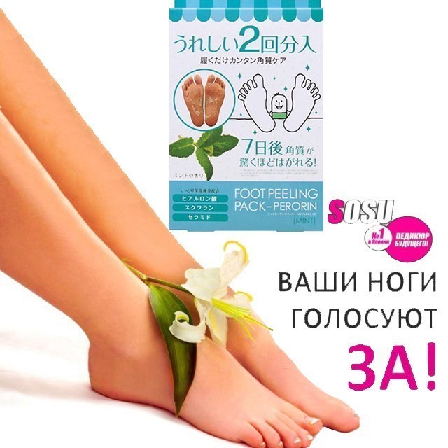 Какие носочки для педикюра лучше отзывы