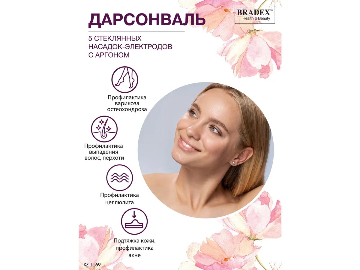 фото Дарсонваль импульсный массажер для тела, лица и волос с 5 насадками с аргоном, черный
