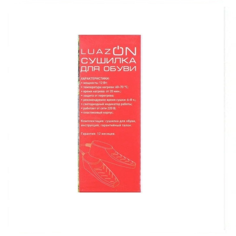 фото Сушилка для обуви luazon lso-05, 19 см, 12 вт, индикатор, микс