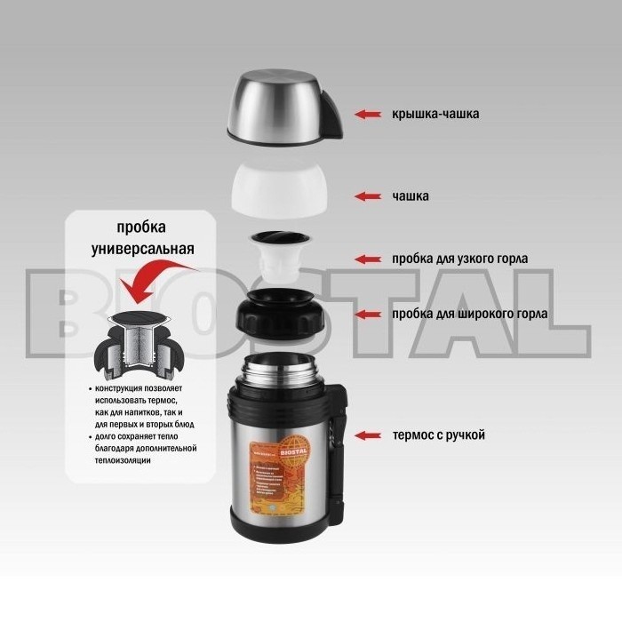 фото Термос 1 л. biostal-спорт 1000ngp-p ngp-1000-p