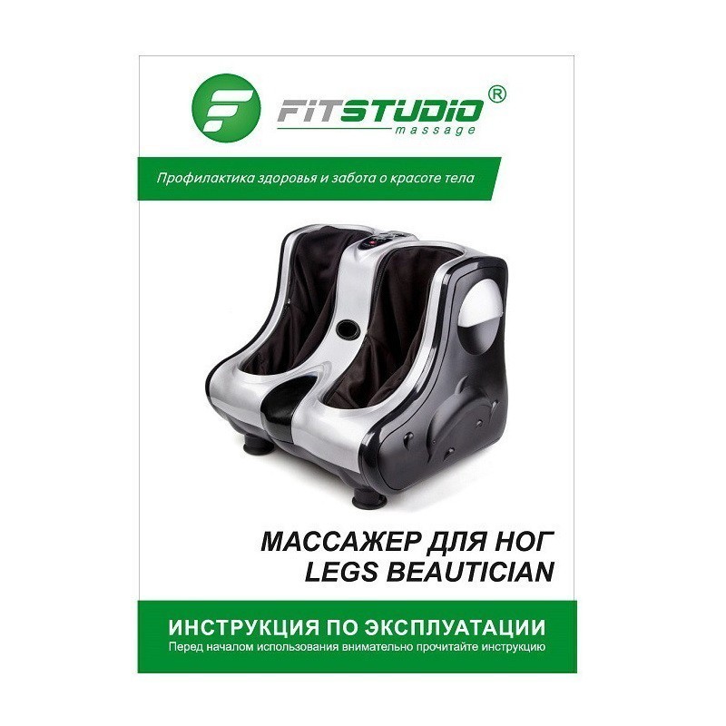фото Массажер для ног четырехударный legs beatician с ик-прогревом fitstudio (серебристый)