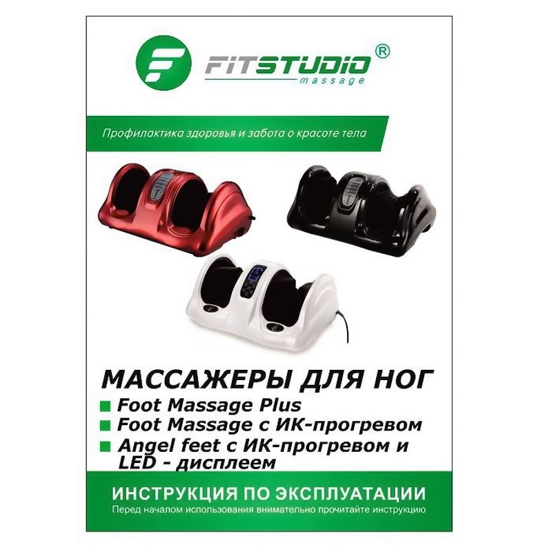 фото Массажер для ног с ик-прогревом и led-дисплеем angel feet fitstudio (белый)