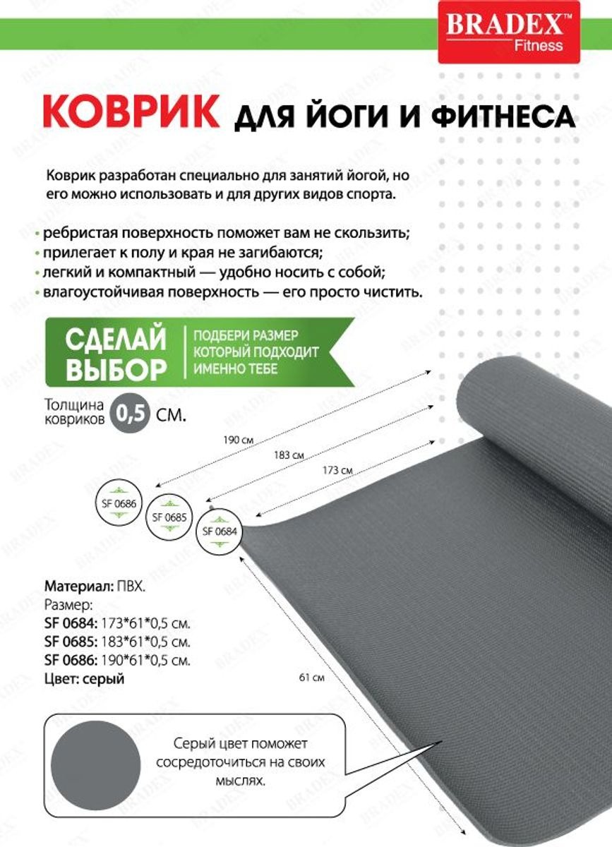 фото Коврик для йоги и фитнеса bradex sf 0685, 183*61*0,5 см, серый