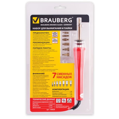 фото Brauberg набор для выжигания 150620