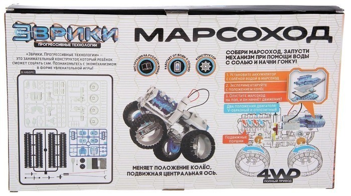 фото Набор эврики марсоход