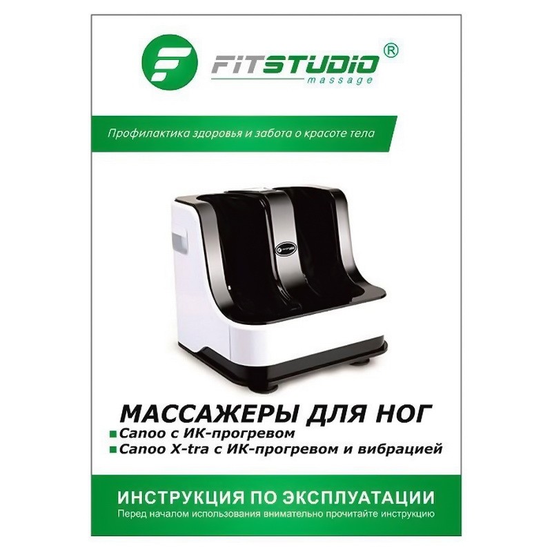 фото Двухмоторный массажер для ног с ик-прогревом canoo fitstudio (красный)