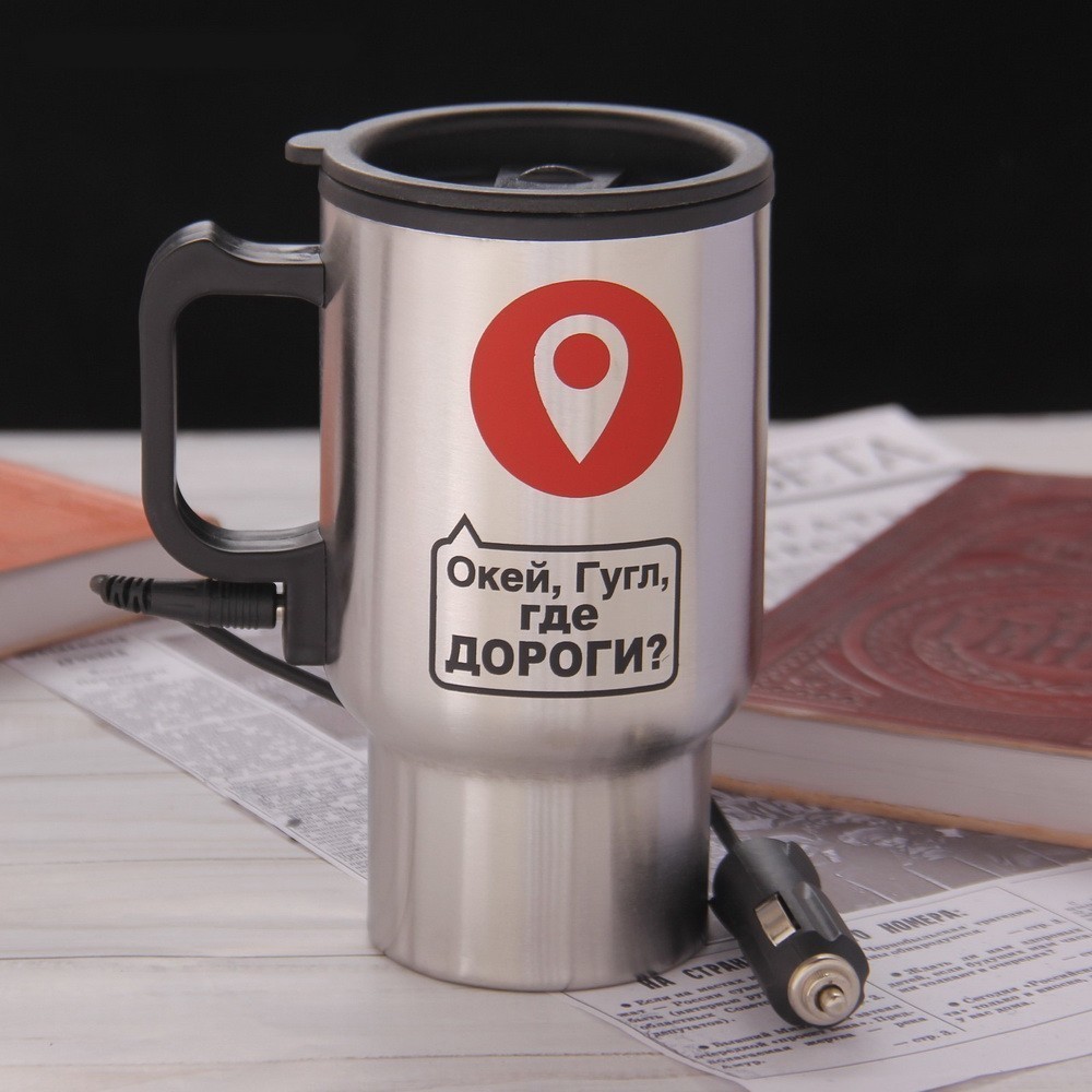 фото Термокружка в прикуриватель - где дороги?, 450 мл