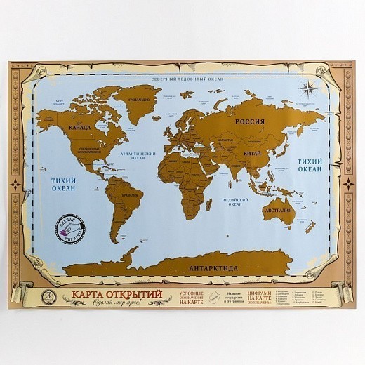 Купить Карта мира - Карта открытий, в тубусе со скретч-слоем, 70х50 см