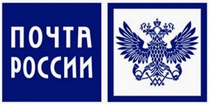 Почта России Почта России