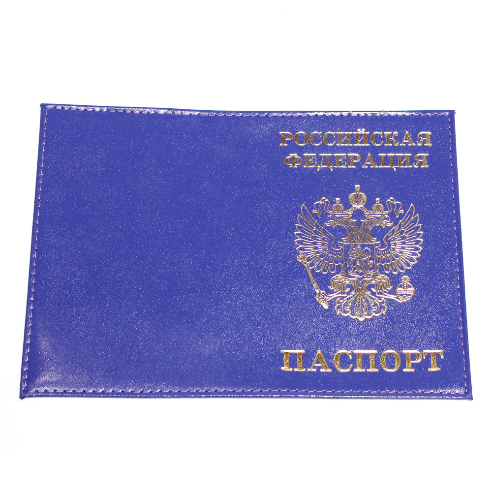 Обложка для паспорта - Герб, тиснение, фиолетовый от MELEON