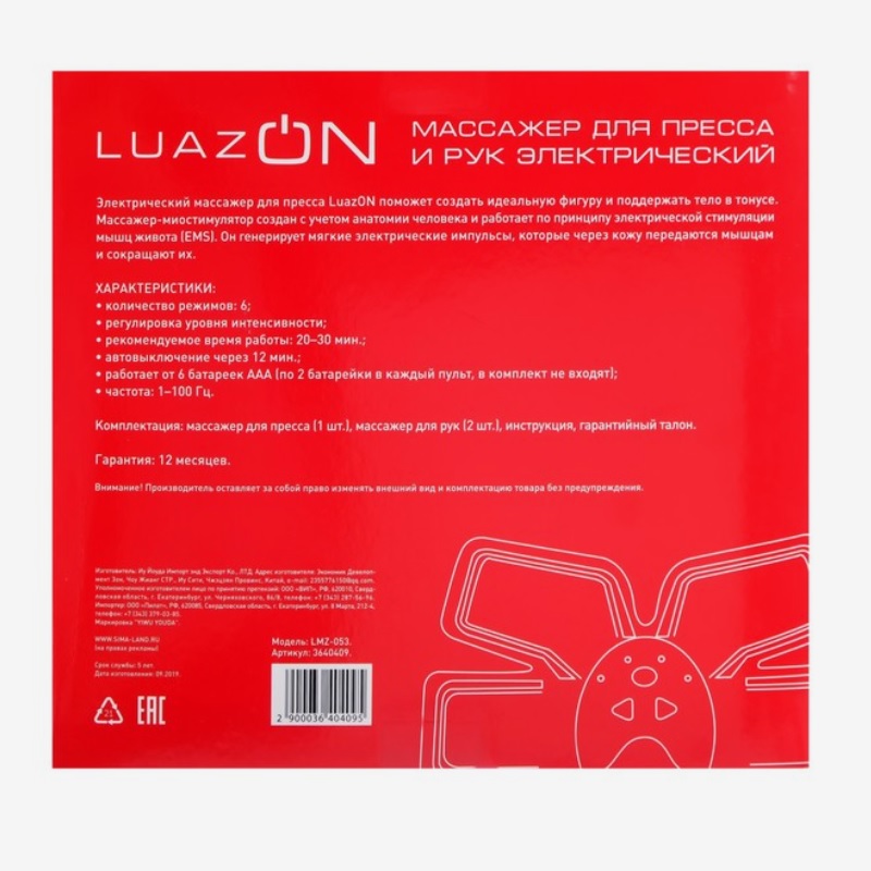 - LuazON LEM-37 