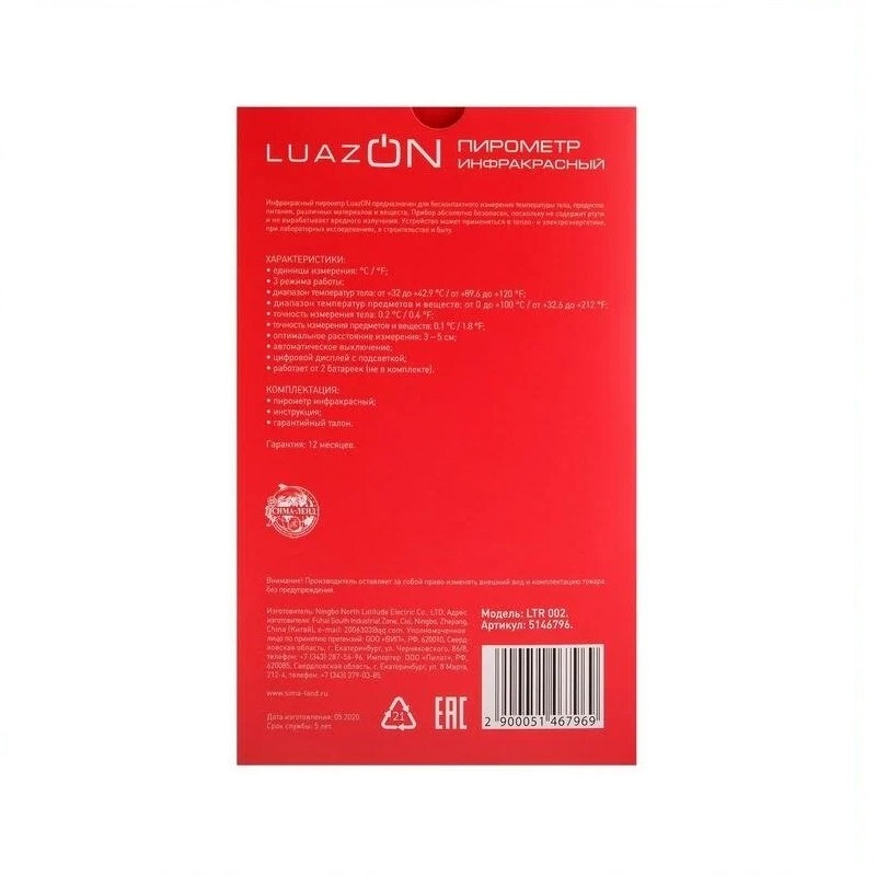   LuazON LTR 002, , -, 2(  ), 