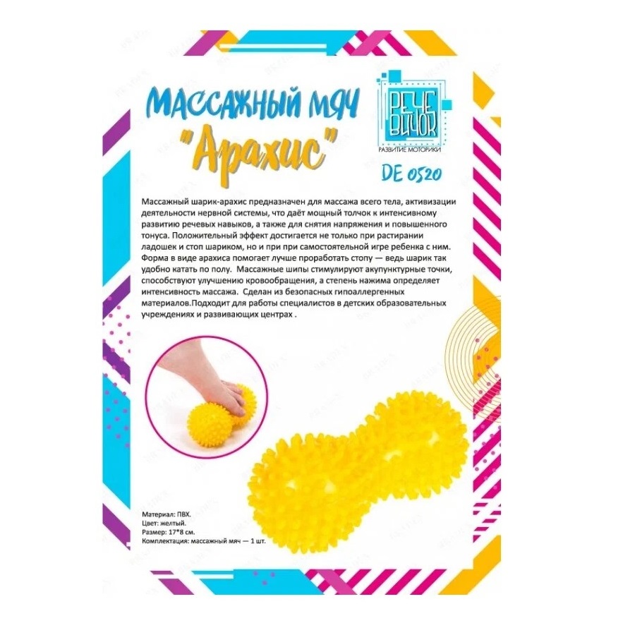 фото Массажный мяч «арахис»