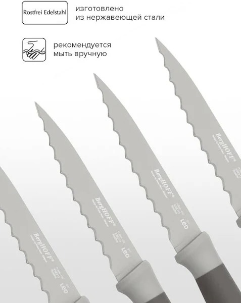 фото Нож berghoff для стейка (4шт) 3950046