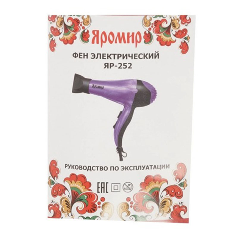 Фен Яромир ЯР-252 фиолетовыйчерный