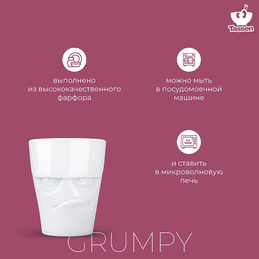 

Кружка Tassen Grumpy, 350 мл, белая