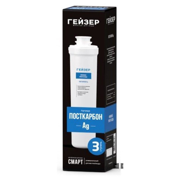 

Картридж для Смарт Гейзер Посткарбон Ag 30640