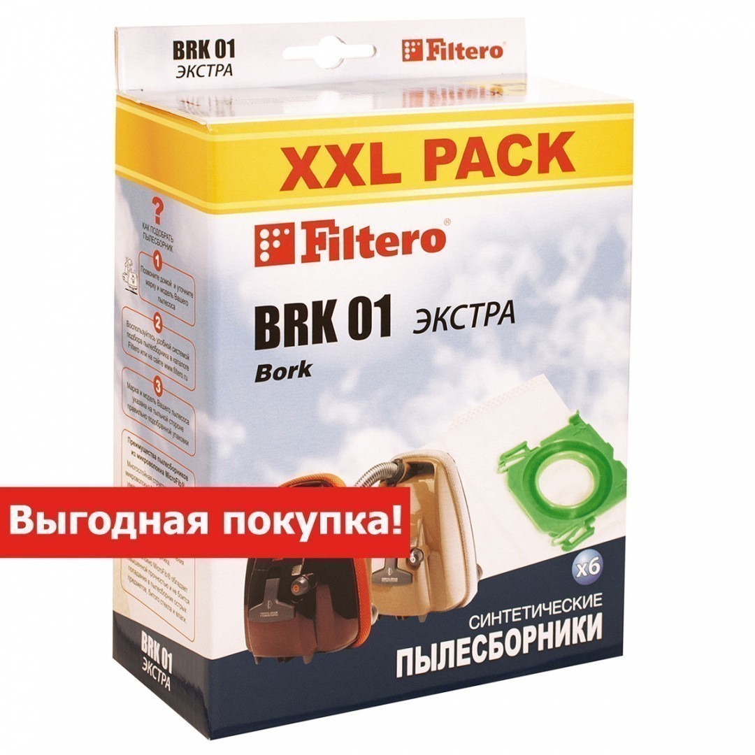 Мешки-пылесборники Filtero BRK 01 XXL Pack Экстра, 6 шт, для BORK, синтетические