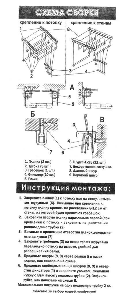 фото Сушилка потолочная навесная для сушки белья (для ванной, балкона, лоджии) лиана, 5 прутьев, 1.4м