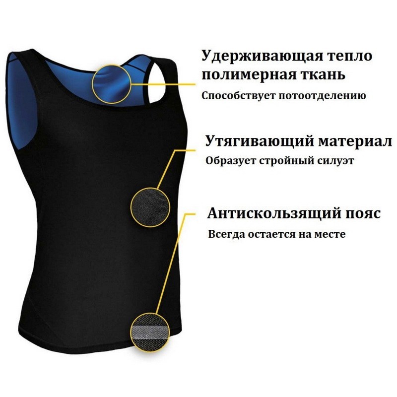 фото Майка для похудения sweat shaper мужская, s-m