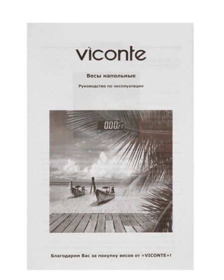Весы напольные Viconte VC-527-01 от MELEON