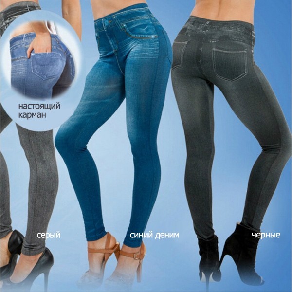 

Леджинсы плотные - комплект 3 цвета - Slim Jeggings, 2XL-3XL
