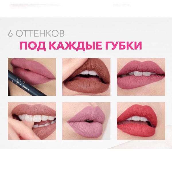 

Kylie Birthday Edition - матовые жидкие губные помады - 6 оттенков