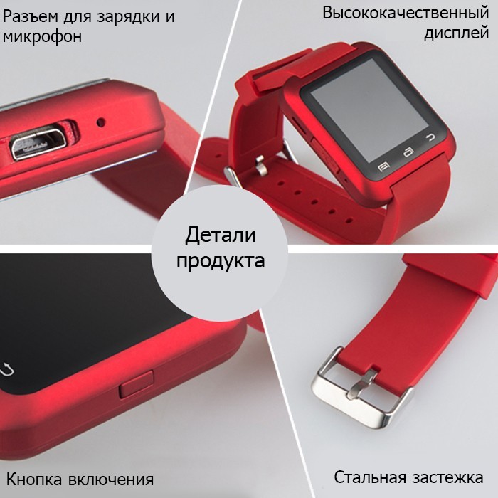 Умные часы Smart Watch U80 Красный