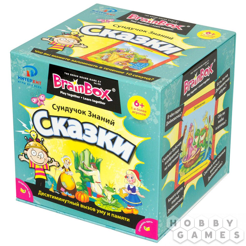 

Развивающая игра Brainbox - Сказки