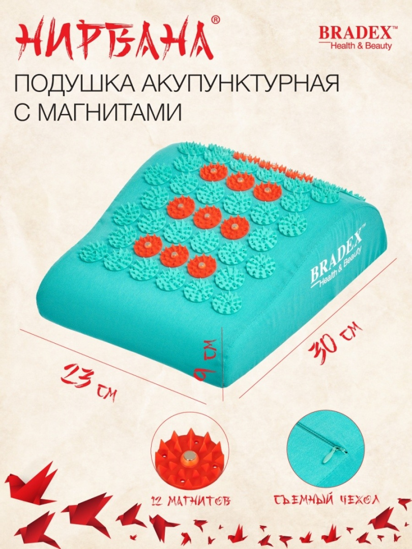 фото Массажеры медицинские нирвана, подушка акупунктурная с магнитами нирвана