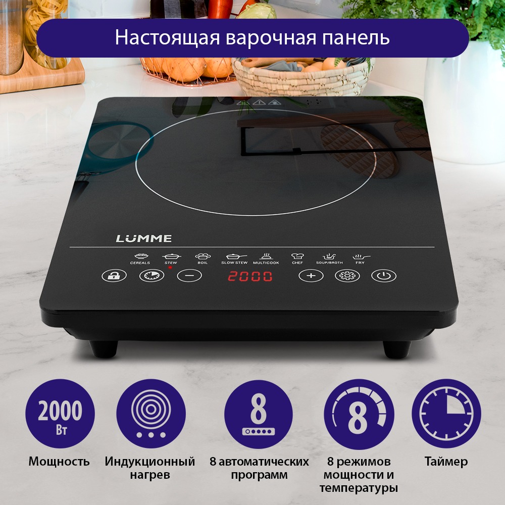 

Электрическая плита LUMME LU-3634