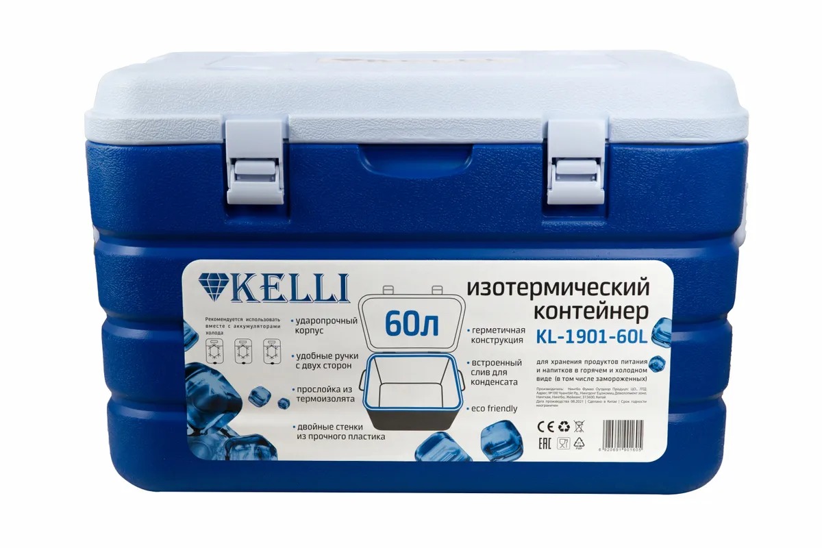 фото Изотермический контейнер kelli kl-1901-60 пластик обьем 60л