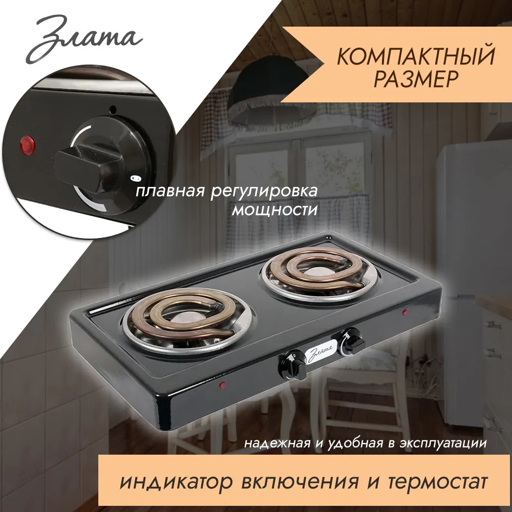 фото Эл.плита злата 214т 2х ком. черная
