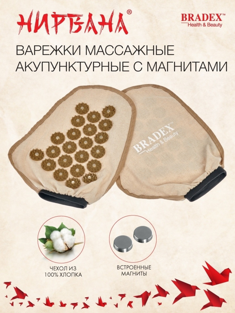 фото Массажеры медицинские нирвана, варежки массажные акупунктурные с магнитами нирвана