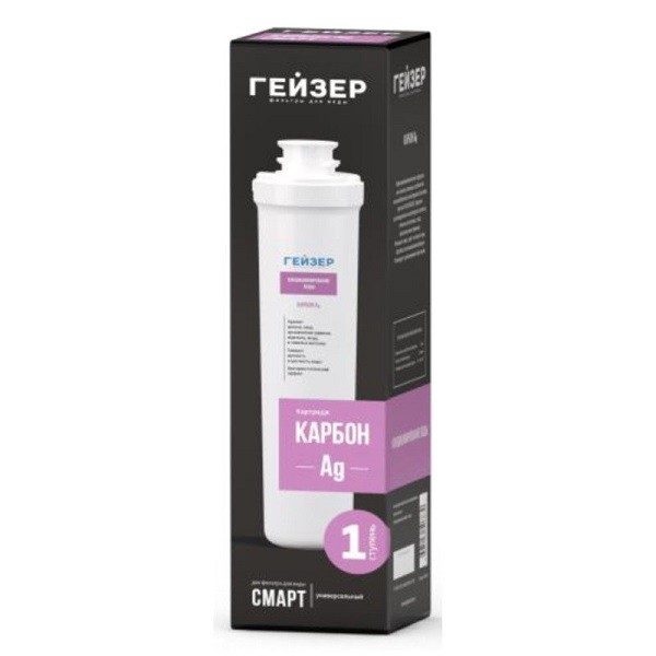 

Картридж для Смарт Гейзер Карбон Ag 30639