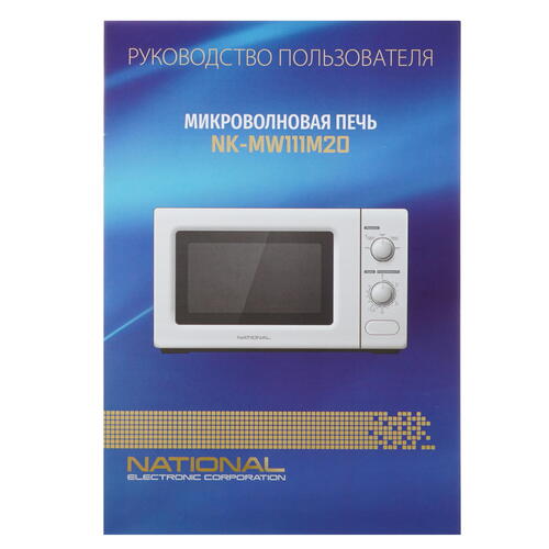 фото Микроволновая печь national nk-mw111m20