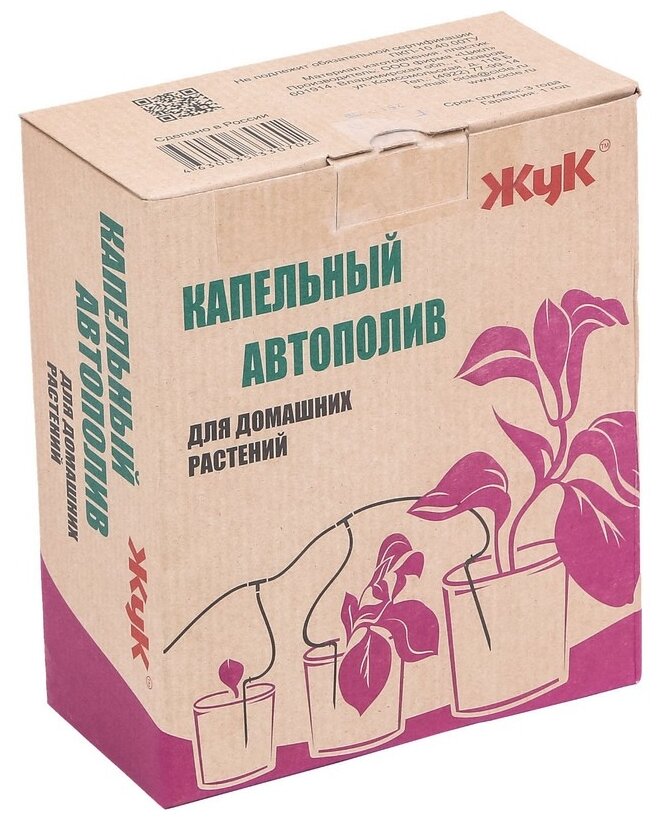 фото Жук набор капельного полива автополив прикорневой для домашних растений, длина шланга: 8 м, с таймером, кол-во растений: 10 шт.