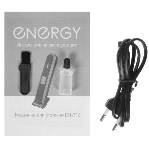 Машинка для стрижки Energy EN-716 blackorange