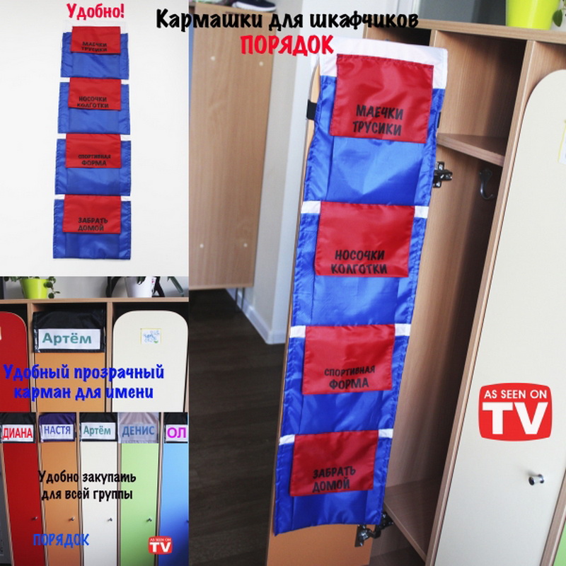 Органайзер-кармашки в шкафчик для детского садика - Порядок, Васильковый