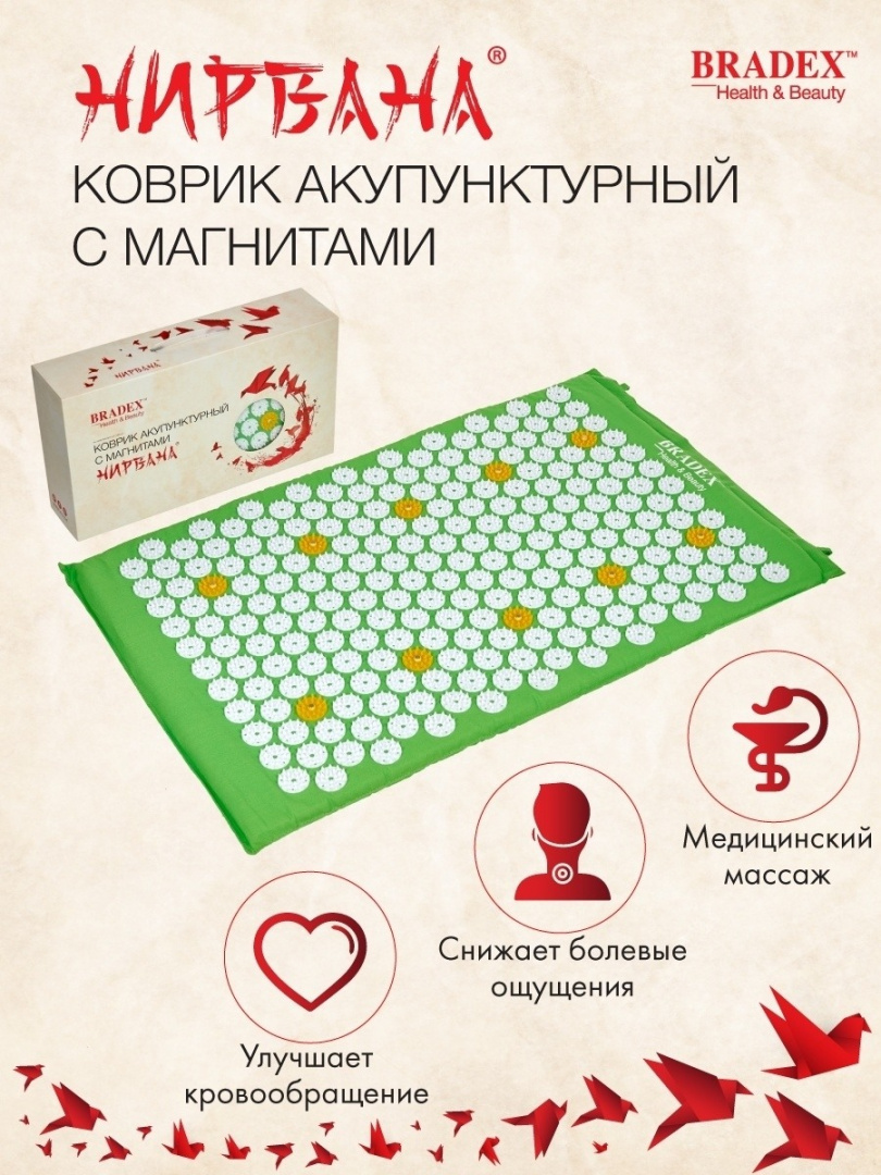 фото Массажеры медицинские нирвана, коврик акупунктурный с магнитами нирвана