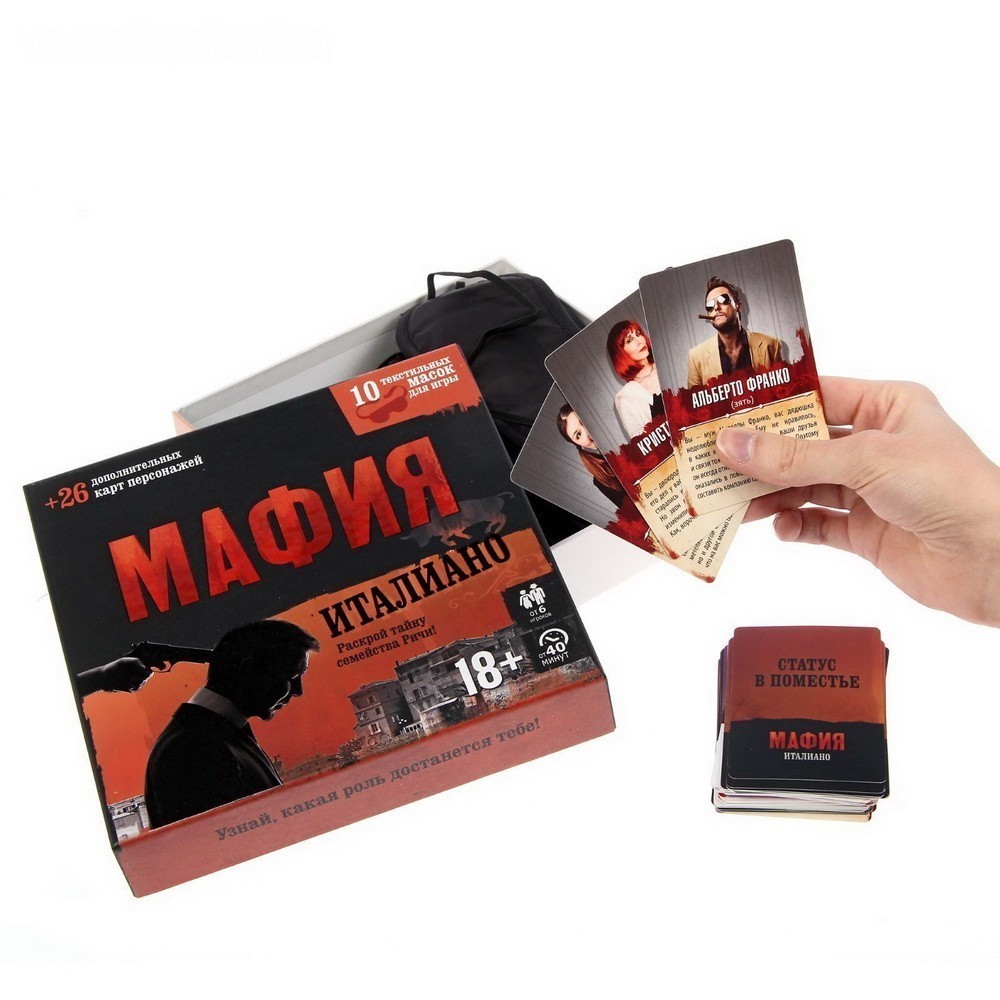 Ролевая игра с масками В«Мафия ИталианоВ»