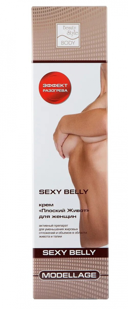 Beauty Style крем Плоский живот Modellage Sexy Belly 200 мл от MELEON