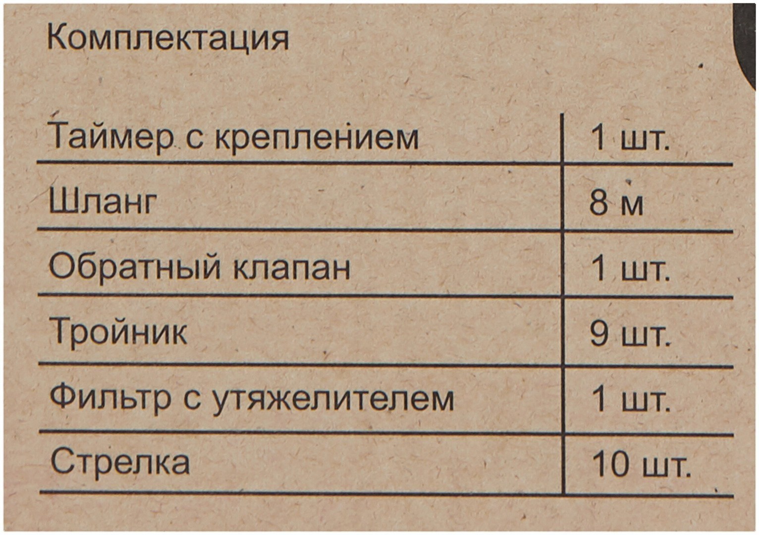 фото Жук набор капельного полива автополив прикорневой для домашних растений, длина шланга: 8 м, с таймером, кол-во растений: 10 шт.