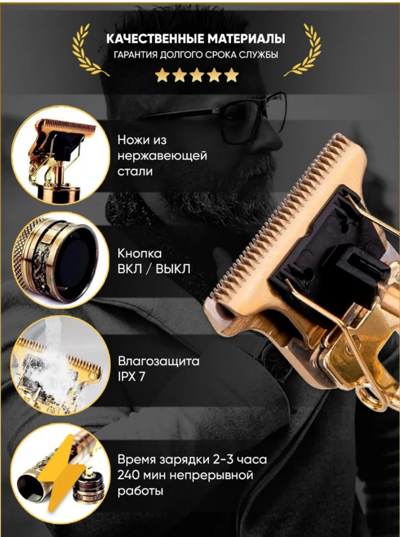 Триммер для стрижки волос Professional Hair Trimmer - Будда