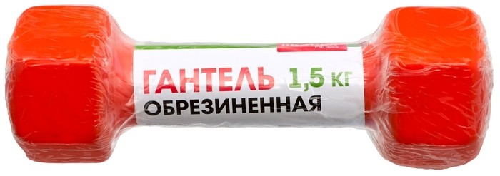 Гантель цельнолитая BRADEX SF 0534 1.5 кг от MELEON