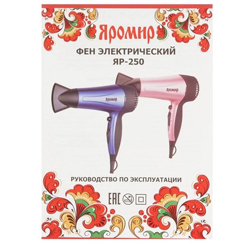 Фен Яромир ЯР-250 синийчерный