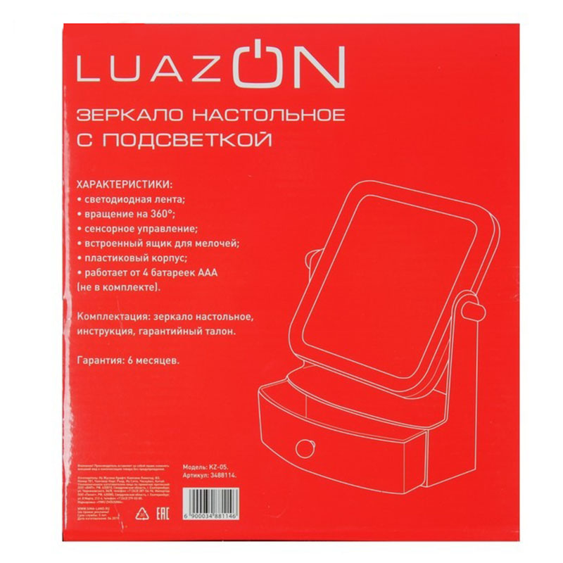 фото Зеркало косметическое настольное luazon kz-05 (квадрат) с подсветкой белый