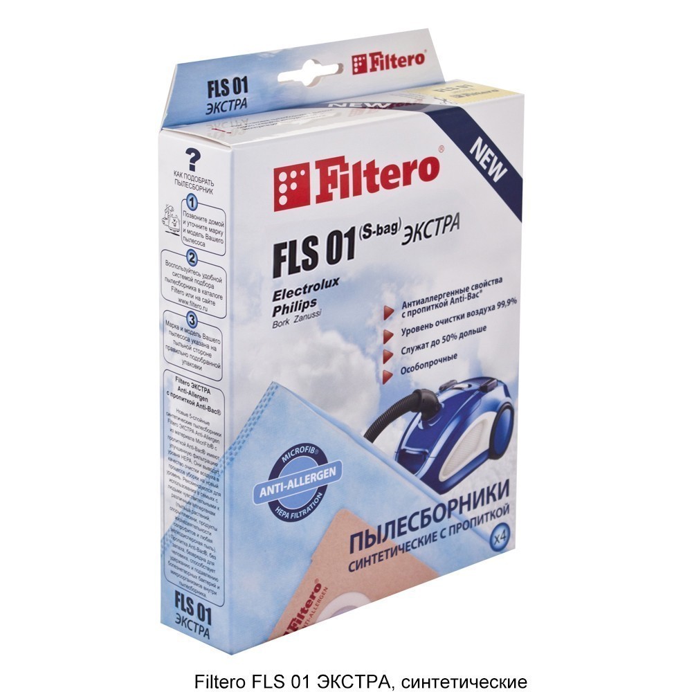 Мешки-пылесборники Filtero FLS 01 (S-bag) Экстра, 4 шт., для PHILIPS, ELECTROLUX, синтетические