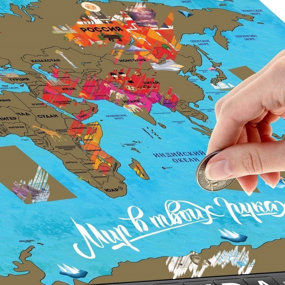 Карта мира со скретч-слоем - Мир в твоих руках от MELEON