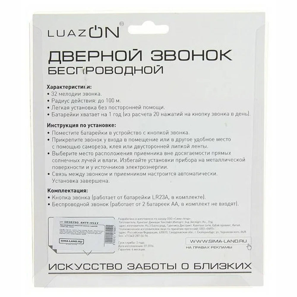  LuazON LZDV-02, , 2A (  ), LR23A, 